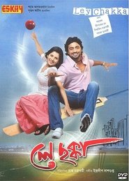 Le Chakka (2010) Bengali HDTV-Rip – 480P | 720P | 1080P – x264 – 500MB | 1.3GB | 2.9GB – Download & Watch Online