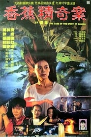 Poster Xiang jiao jing qi an