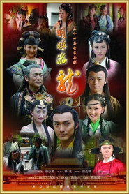 Poster Pearl and Dragon 2012