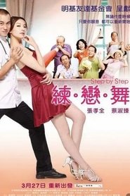 Poster Step by Step 2009