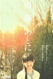 Voir Ame to Yume no Ato ni streaming complet gratuit | film streaming, streamizseries.net