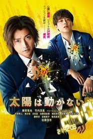 Poster The Sun Stands Still 2021