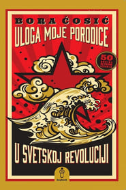 Poster Uloga moje porodice u svetskoj revoluciji