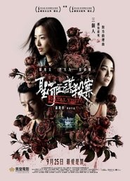 聖荷西謀殺案 2020 聖荷西謀殺案 2020