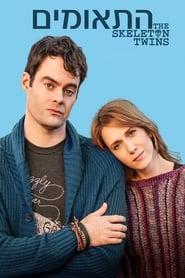 התאומים / The Skeleton Twins לצפייה ישירה