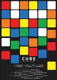 Cube постер