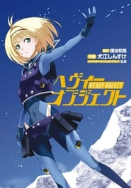 Heavy Object: Temporada 1