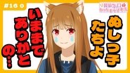 [Spice and Wolf] 
