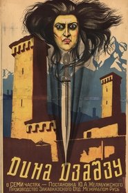 Poster Dina Dza-Dzu 1926