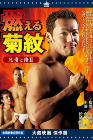 Aniki and Me Ⅱ: His scent on my skin (2004)