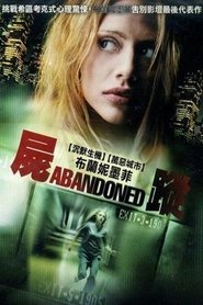 遗弃 (2010)