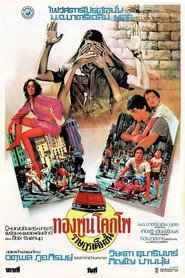 The Citizen collection poster