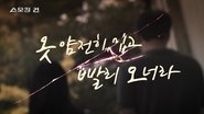 Episode 75