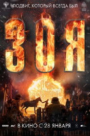 Zoya Kosmodemyanskaya