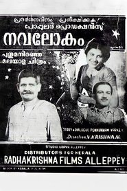 Poster Navalokam 1951