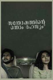 Joyful Mystery (2021) Malayalam Movie 480p | 720p | 1080p GDrive