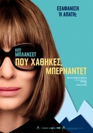 Where’d You Go, Bernadette / Που Χάθηκες, Μπερναντέτ (2019) online ελληνικοί υπότιτλοι