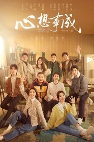 Poster Hello Beautiful Life 2023