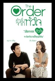 Poster คำสั่งจากหัวใจ