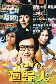 Poster Ha Luo Ye Gui Ren