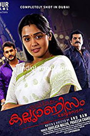 Poster കല്ല്യാണിസം