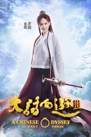 A Chinese Odyssey Part Three постер