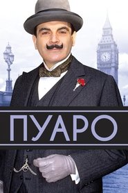 Пуаро постер