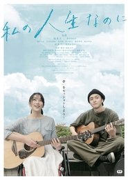 Though It Is My Life Kompletter Film Deutsch