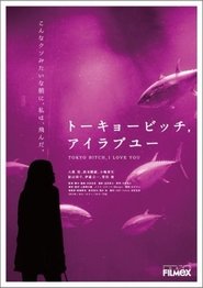 Poster Tokyo Bitch, I Love You 2013