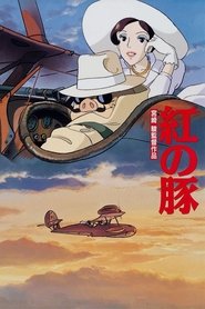 Kurenai no buta – Porco Rosso (1992) Kurenai no buta – Porco Rosso (1992)