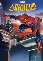 스파이더맨 (1994)