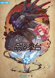 Ringing Fate постер