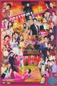 Poster Paris by Night 83: Những Khúc Hát Ân Tình 2006