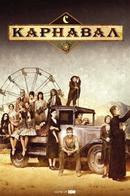 Карнавал (2003)