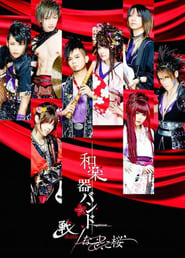 Poster Wagakki Band: Heian Shrine Live