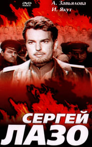 Poster Жизнь и бессмертие Сергея Лазо