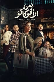 Ne’ma, The Lawyer (2024) – Television