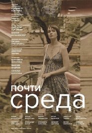 Poster Почти среда