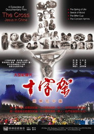 โปสเตอร์ The Cross (2003)