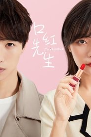 Poster 口红先生 - Season 1 Episode 27 : Episode 27 2020