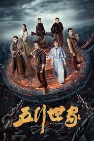 Poster for Season 1