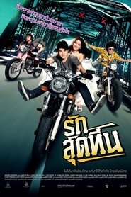 Teenage Love (2012) Teenage Love (2012)