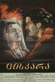 Tsiskara (1955)