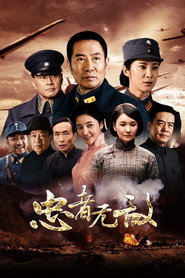 忠者无敌 (2015)
