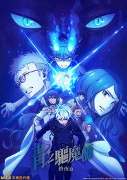 Blue Exorcist -The Blue Night Saga- 7