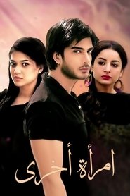 Dil e Muztar (2013)
