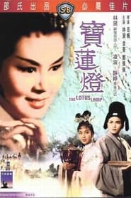 Poster 宝莲灯