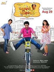 Poster Aapne To Dhirubhai 2014