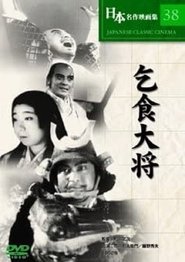 Poster Kojiki Taishô 1952