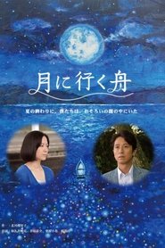 Poster Boat to the Moon 2014